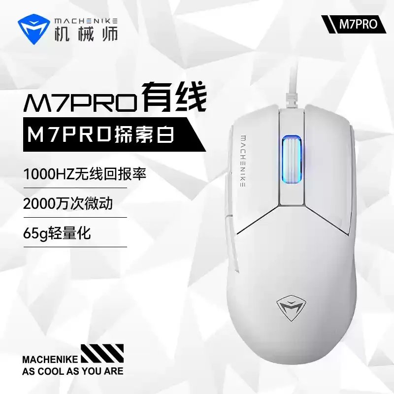 M7PRO White