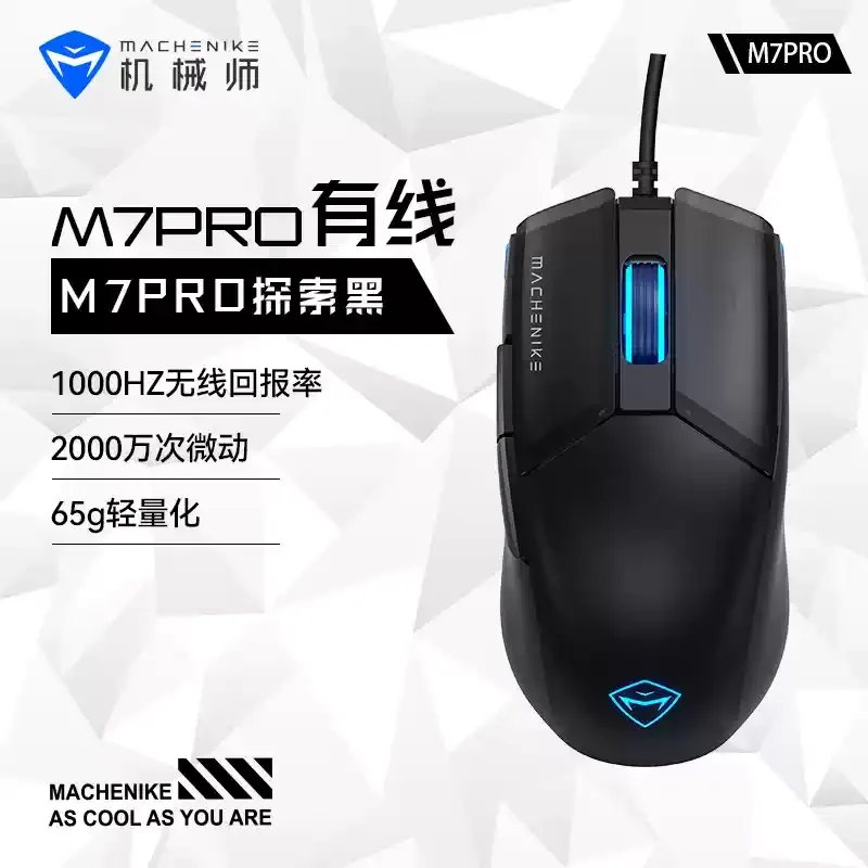 M7PRO Black