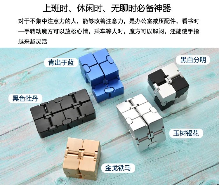 Metal Infinity Cube Anti Stress Aluminum Alloy Easy Play Office Flip Cubic Fidget Toy Gift for Kid Adults Autism Anxiety Relief