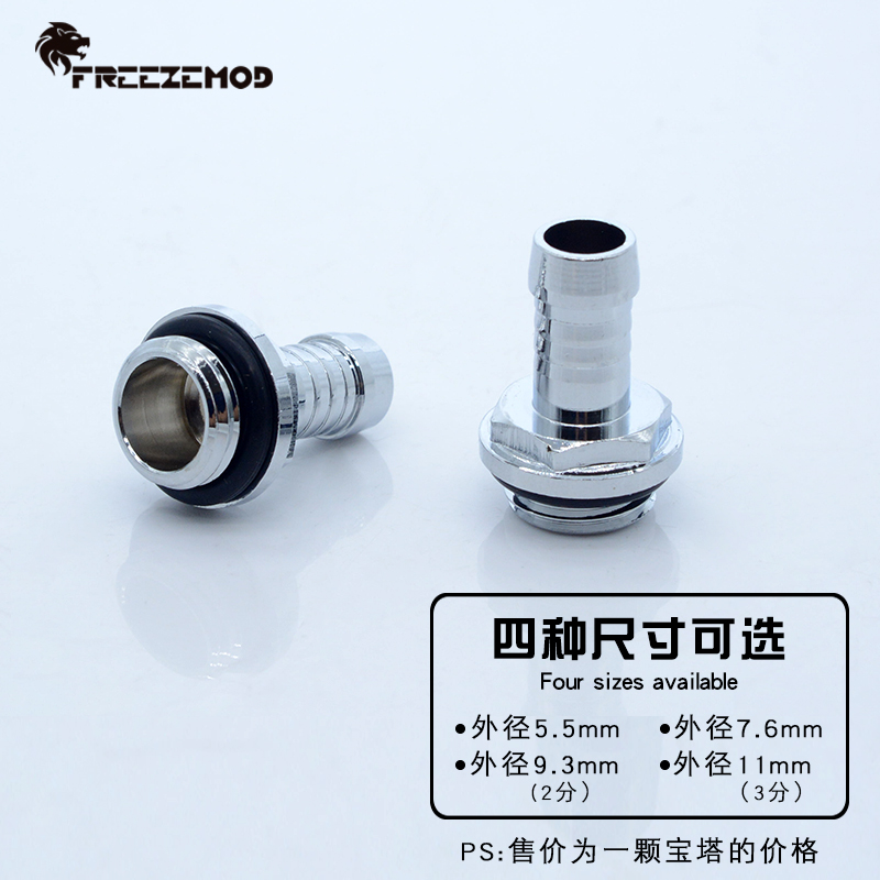 FREEZEMOD PC Water Cooling Hose Fittings For Thin Pipe ID Adapter Tube connector Metal hand twist pagoda soft tube fitting FREEZEMOD PC Water Cooling Hose Fittings For Thin Pipe ID Adapter Tube connector Metal hand twist pagoda soft tube fitting