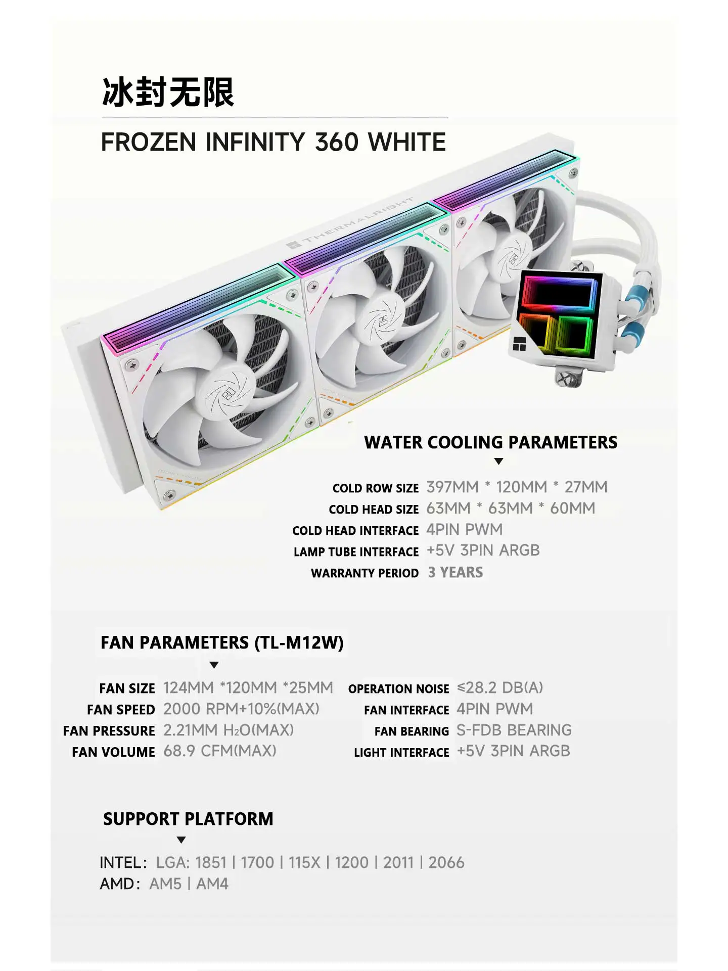 Thermalright FROZEN INFINITY 360 AIO liquid cooler ARGB Lighting Synchronization Infinity mirror cold head support LGA1851 AM5